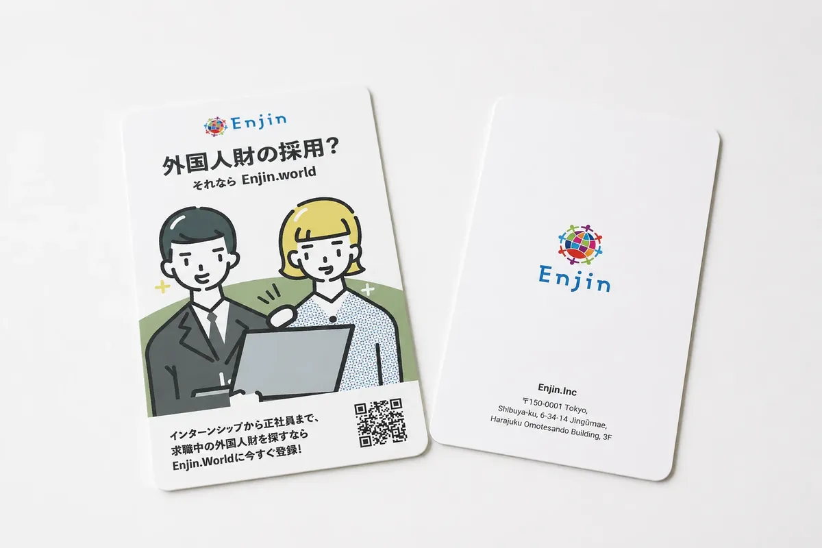 Front and back of an Enjin recruitment card